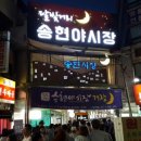 (주)송현 이미지