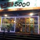 난타5000 이미지