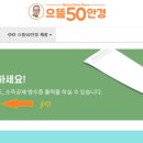 으뜸50 안경 상봉점 이미지