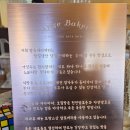 앙쥬베이커리 티스토리