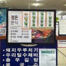 정은분식