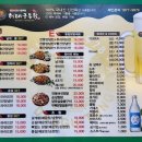 허대구대구통닭 - 구미시 송원서로6길 47 | 허대구대구통닭