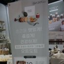 오트도트