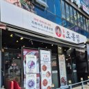 오봉집은계점 네이버블로그