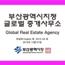 백양부동산중개사무소 이미지