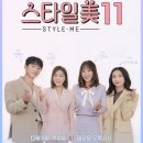 스타일 미
