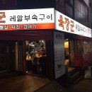육장군 - 노원구 화랑로 337-15 | 육장군