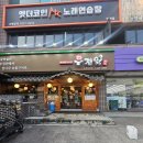 우정원 | 인계동 소갈비 안창살 맛집, 우정원 방문후기