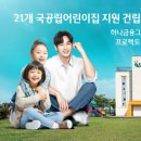 유일어린이집 이미지