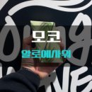 영웨이브(youngwave) 네이버블로그