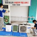 위니아서비스 이미지