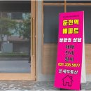역북서희공인중개사사무소 | 안전하고 투명한 부동산 거래, 역북서희스타힐스프라임시티에서 시작하세요!