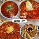 창원 사림동 맛집 의창구 중국집 추천 짬뽕의 기수 후기