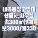 내곡동282 이미지