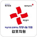 감포의원 -경주- 이미지