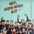 수지배구교실 이미지