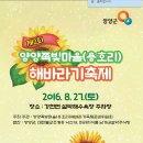 양양쪽빛마을