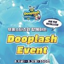 먹산의 두플래쉬 후기(vs SSG) 이미지