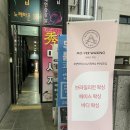 모베르왁싱