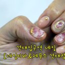 네일디바&레푸스 건대점 이미지