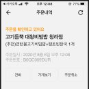 고기듬뿍대왕비빔밥인천 이미지