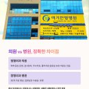 주외과의원 이미지