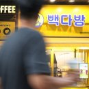 빽다방충북 - 옥천군 중앙로 45-1 | 빽다방충북