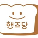 핸즈당