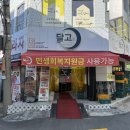 달고축산물프라자