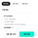 [엽기닭볶음탕​] 엽떡보다 맛있다? 착한맛 내돈내산 솔직 후기 엄마와 딸의 입맛 저격