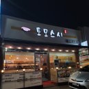 토모스시 네이버블로그