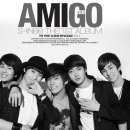 아미고(amigo) 이미지