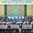 나주중부노인복지관 이미지