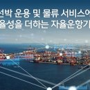 나스물류 이미지
