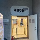 유폴 애견셀프목욕, 애견미용, 애견용품 직영점 이미지