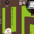 사회복지사 1급 기출문제풀이 - 사회복지행정론 이미지