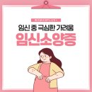 포우먼산부인과의원 | 밤잠 설치는 임산부 가려움증, 임신소양증 알아보기! [수원 우먼플러스 산부인과의원]