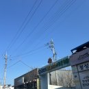 증평 건강랜드 불가마 찜질방 이미지