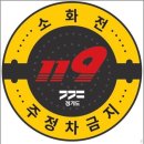 주정차031 이미지