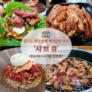 용인 서천동 맛집 프리미엄 듀록 목살로 즐기는 가성비 역대급 숯불 돼지갈비 ' 샤브큐 ' 솔직후기