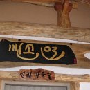 선인민박 이미지