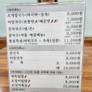 공공칼국수