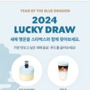 럭키드로우(Lucky Draw) 이미지
