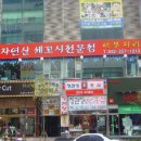 장수한약국 이미지