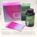 소로2-송촌40 | 다이어트 보조제 청연소로 묵은 뱃살빼기 도전 후기! 체지방컷 워터믹스&amp;바이오버닝 CLA 4200(비포...