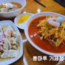 뽕마루(거제점)