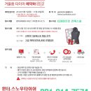 타이어프로 맞은편 이미지