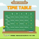 라라번지피지오 | [파주 초등 영어학원] 또 가고 싶다고 난리난 즐거운 영어학원_오감랭귀지 파주운정점