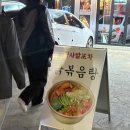 사발 | 홍대 술집 추천 한사발포차 내돈내산 후기