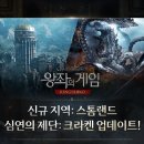 킹스로드